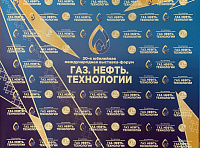 Участие в 30-той Юбилейной международной специализированной выставке ГАЗ. НЕФТЬ. ТЕХНОЛОГИИ – 2022