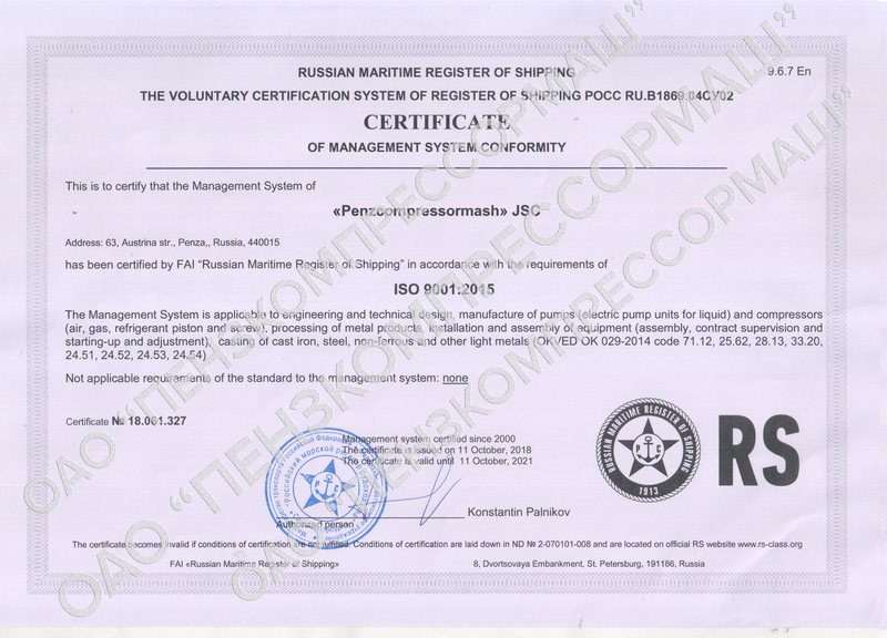 Certificate of management system conformity ISO 9001 "Penzcompressormash" JSC
