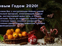 C наступающим Новым годом 2020 и Рождеством! Производственный календарь